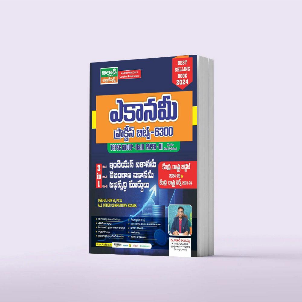economy-practice-bits-in-telugu